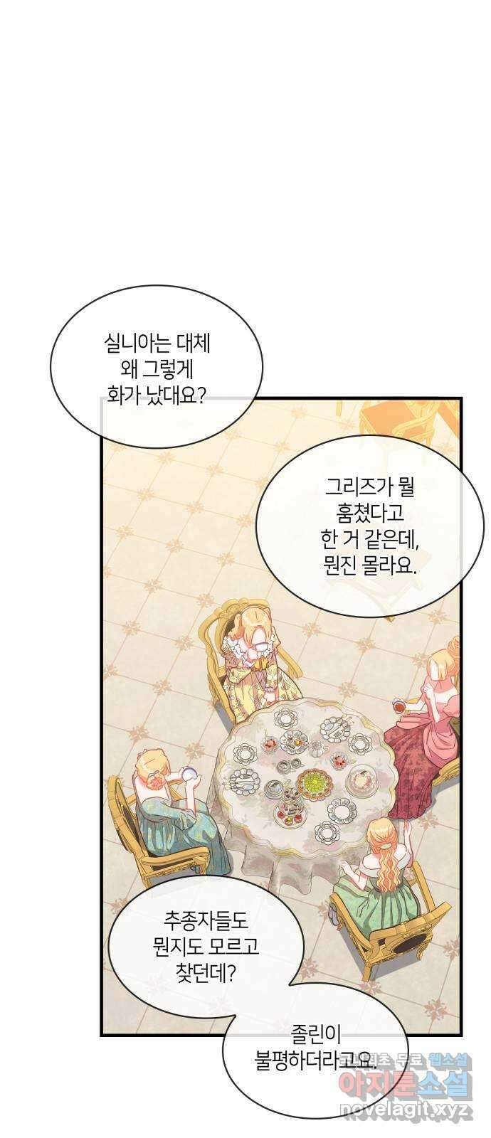 108명의 그녀들 54화 2