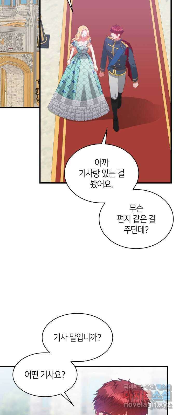 108명의 그녀들 54화 7