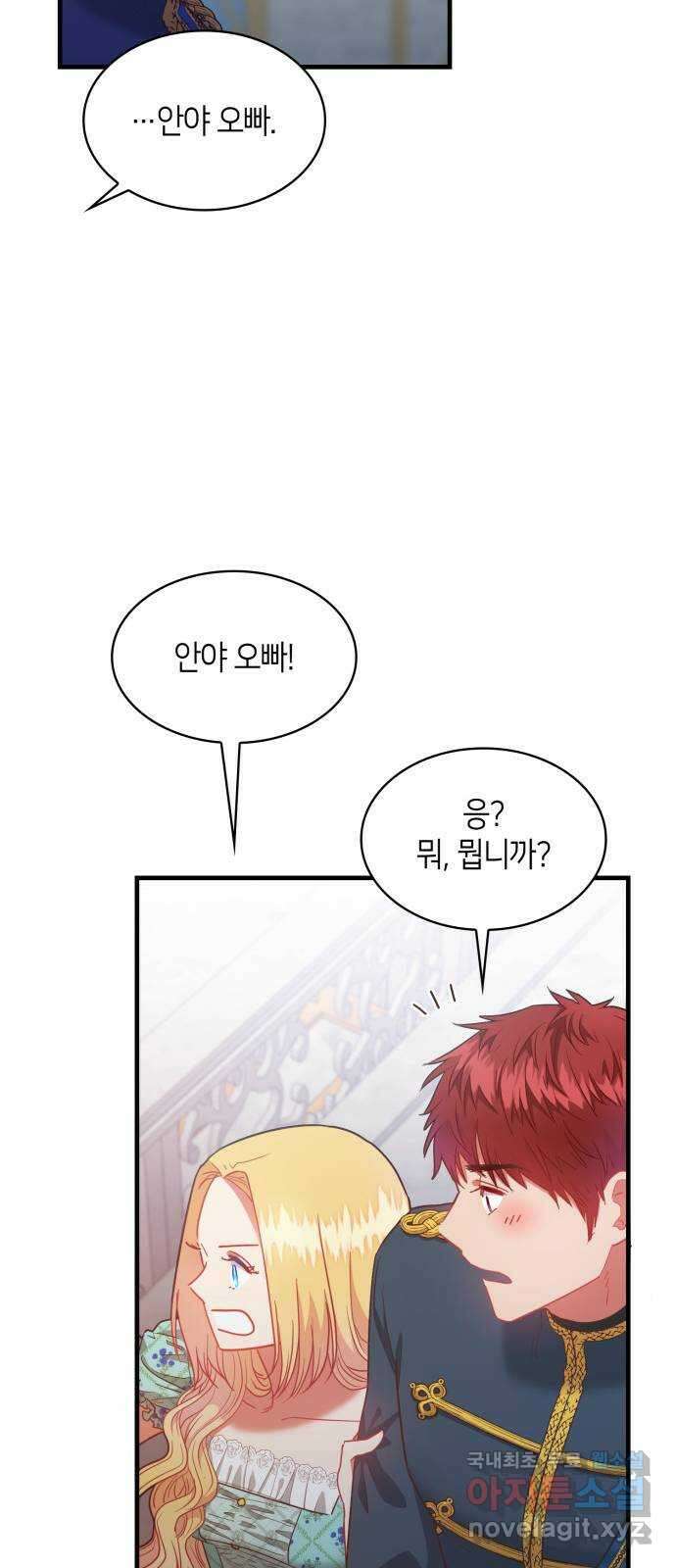 108명의 그녀들 54화 9