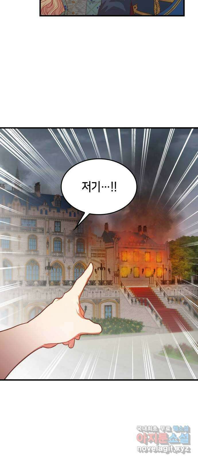 108명의 그녀들 54화 10
