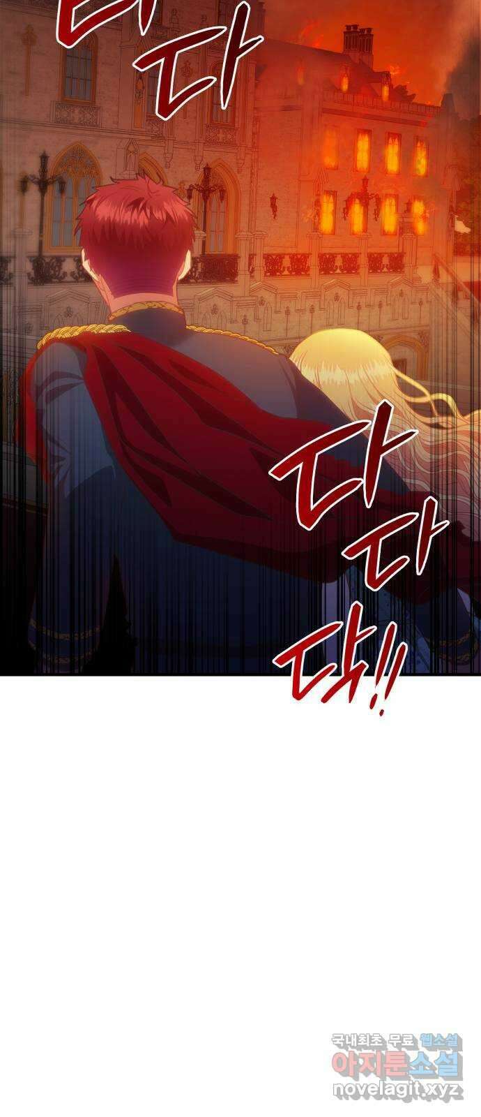 108명의 그녀들 54화 14