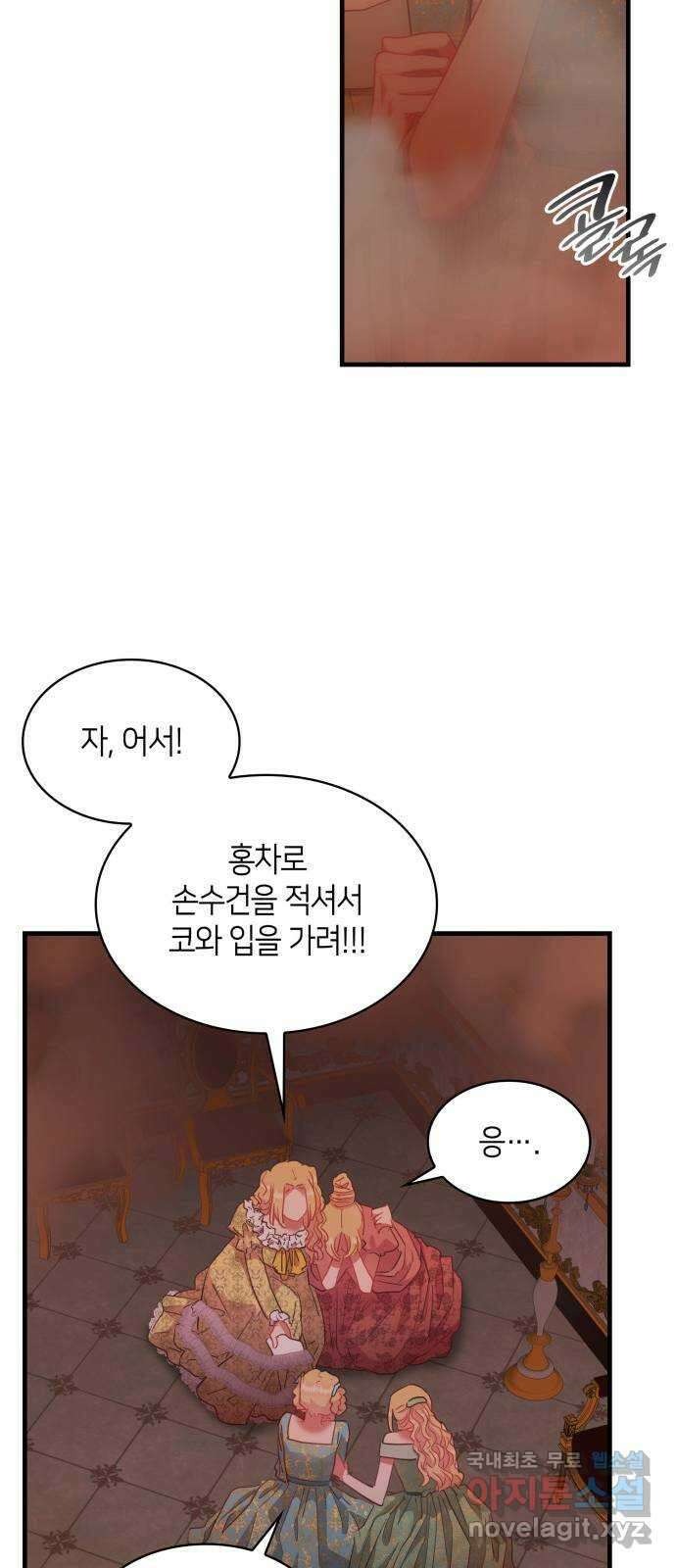 108명의 그녀들 54화 16