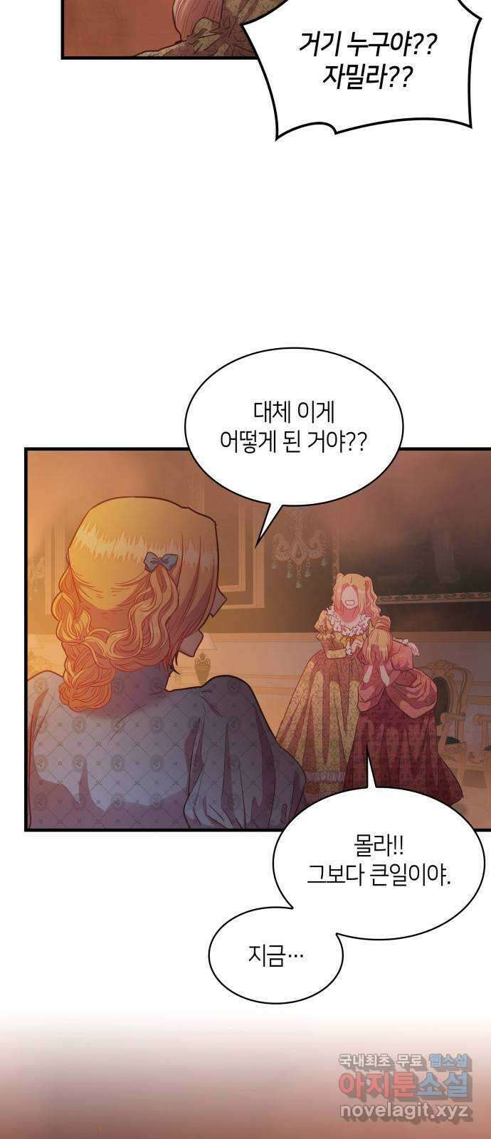 108명의 그녀들 54화 18