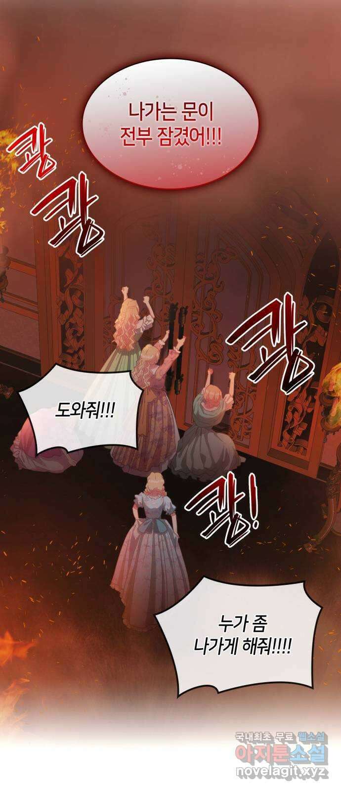 108명의 그녀들 54화 19