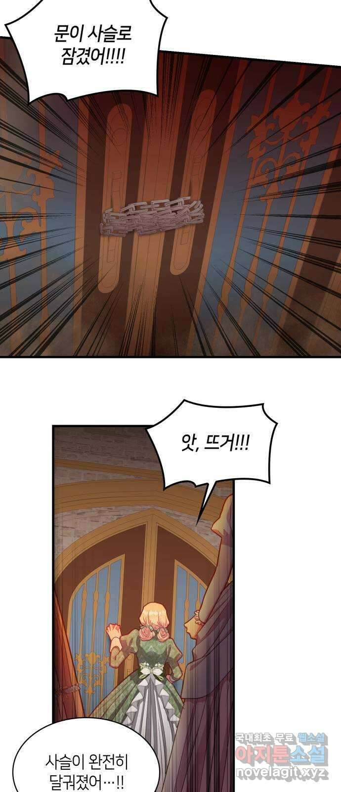 108명의 그녀들 54화 22