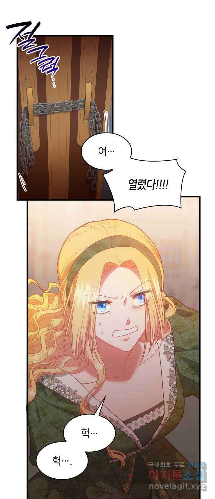 108명의 그녀들 54화 26