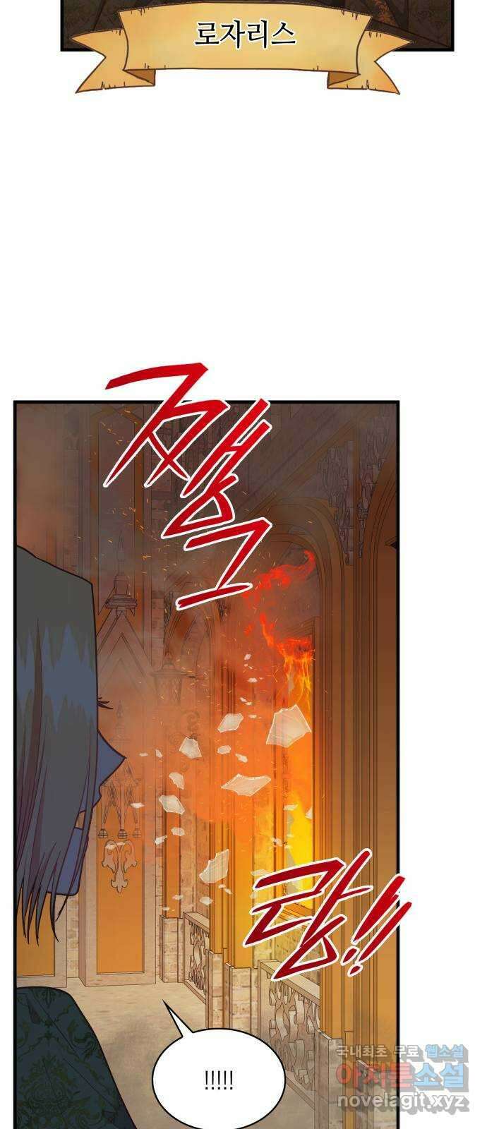 108명의 그녀들 54화 27