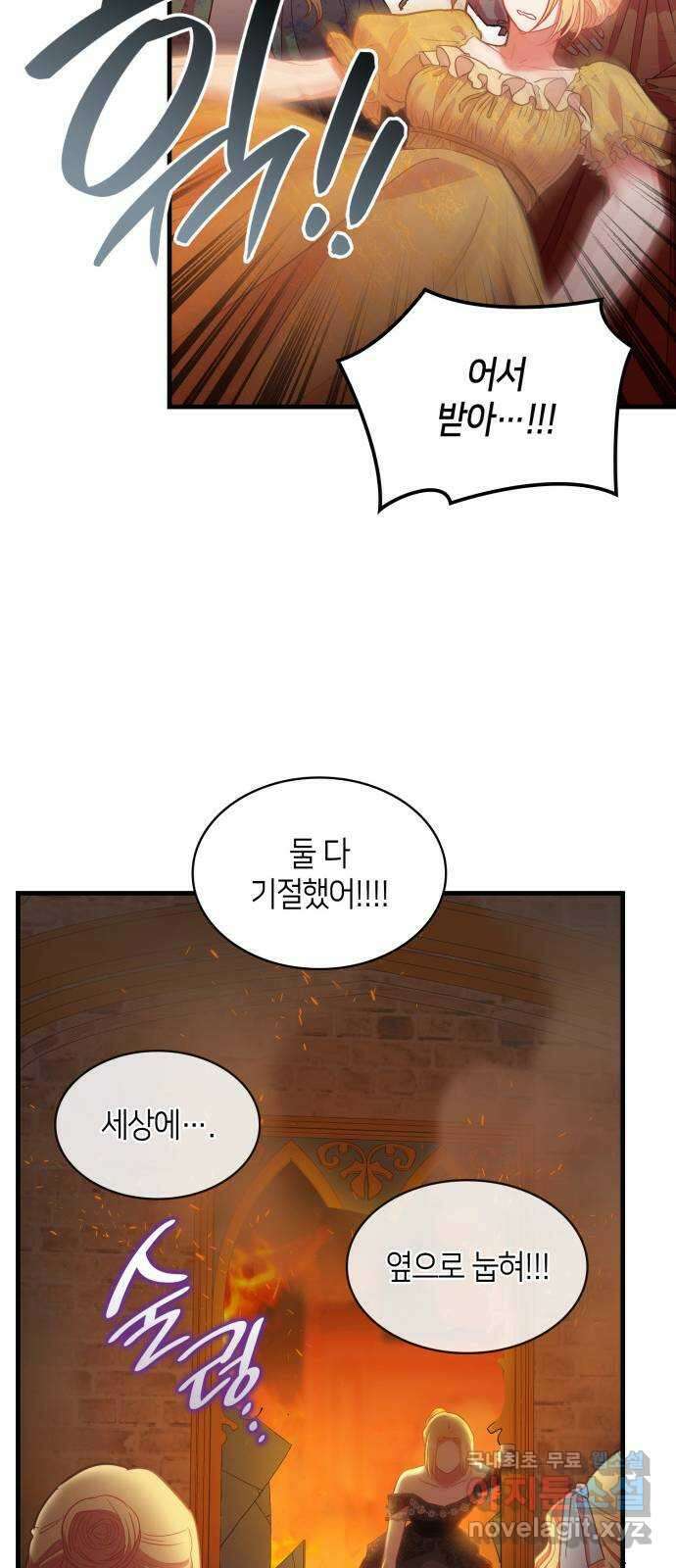 108명의 그녀들 54화 30