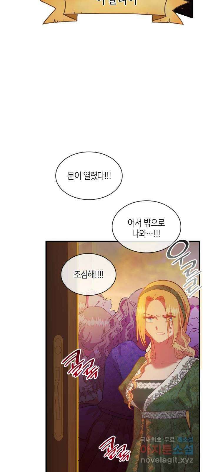 108명의 그녀들 54화 32
