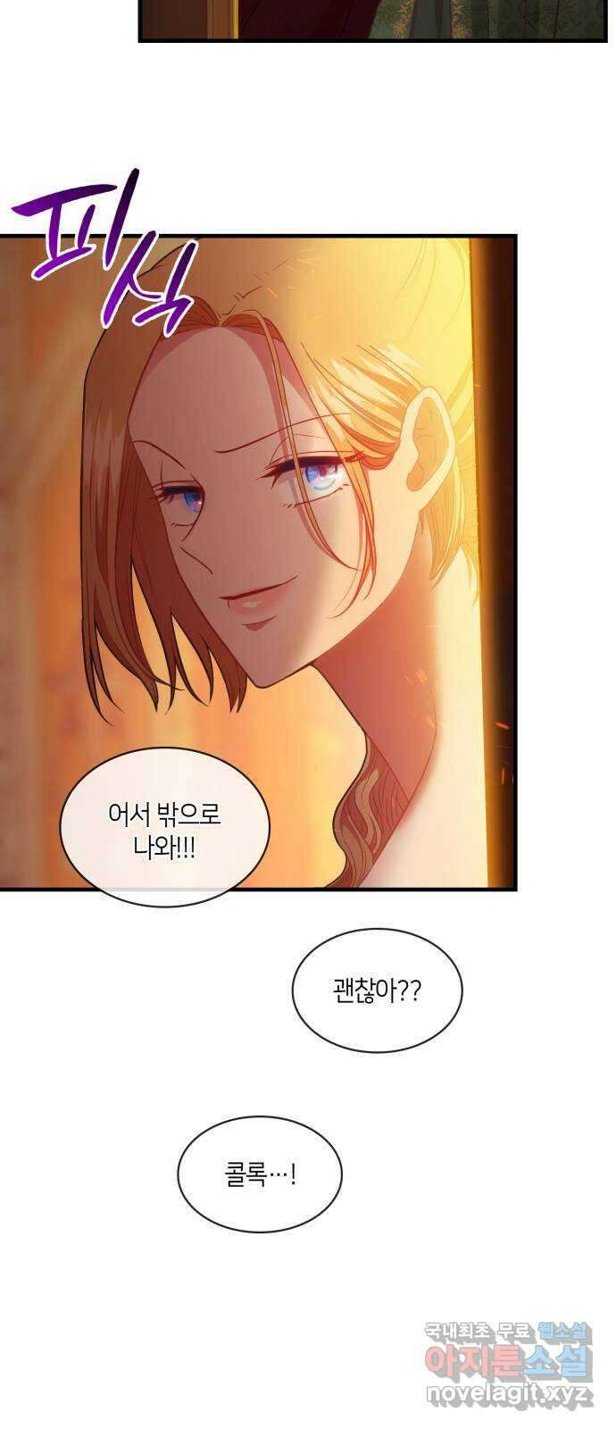 108명의 그녀들 54화 33