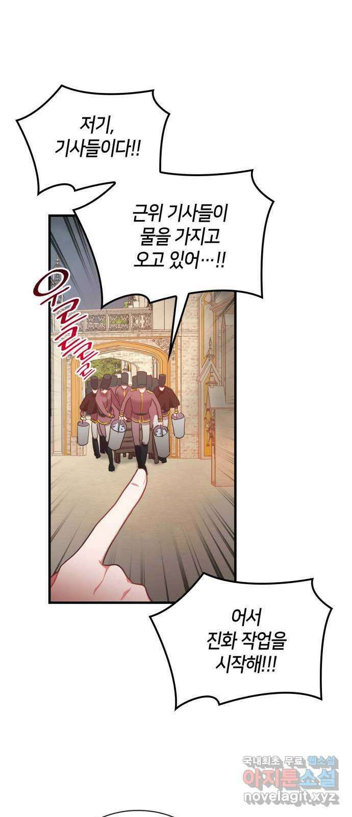 108명의 그녀들 54화 34