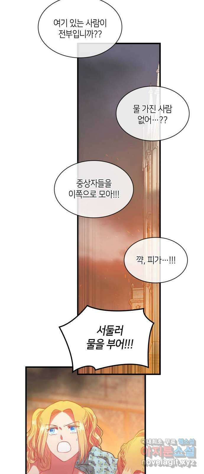 108명의 그녀들 54화 35