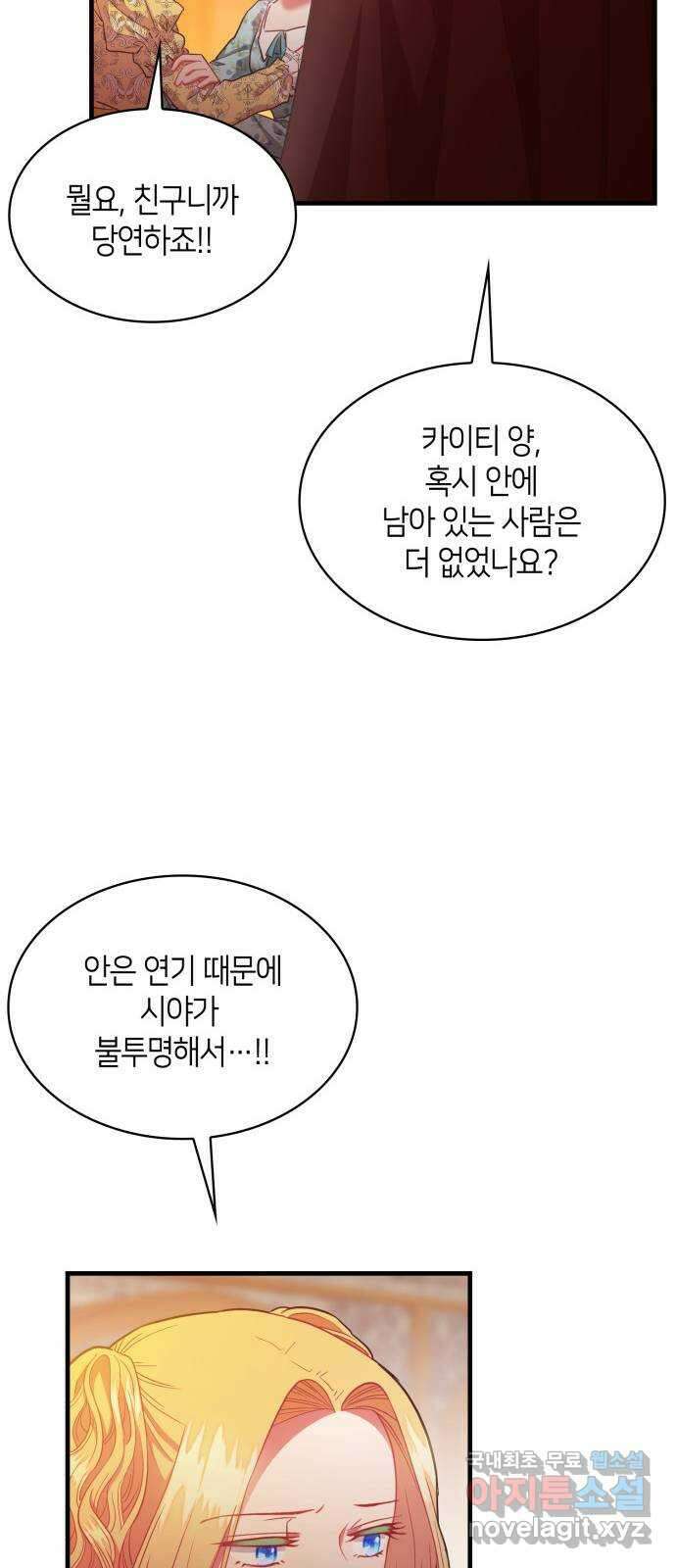 108명의 그녀들 54화 37