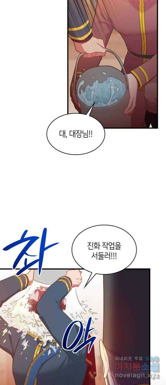 108명의 그녀들 54화 42