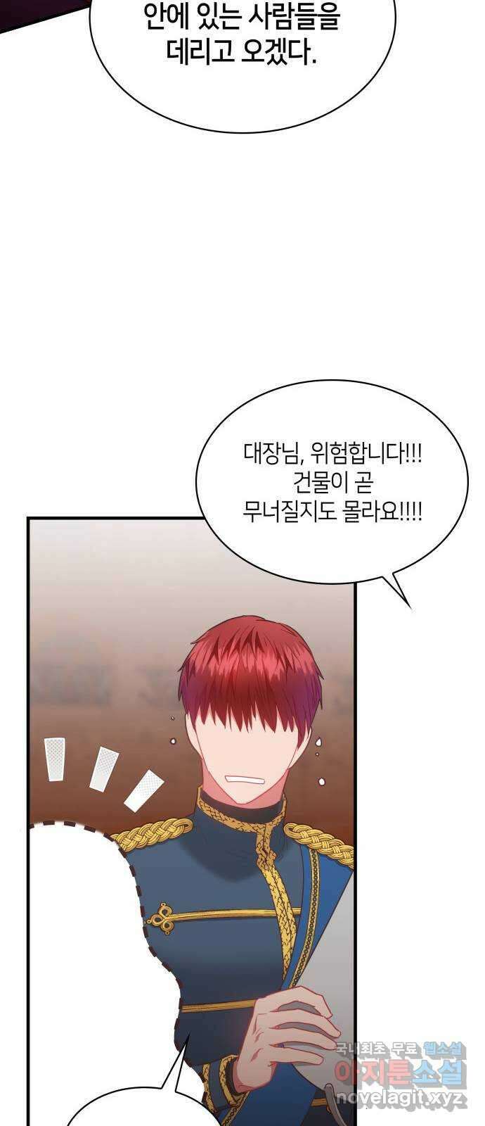 108명의 그녀들 54화 44