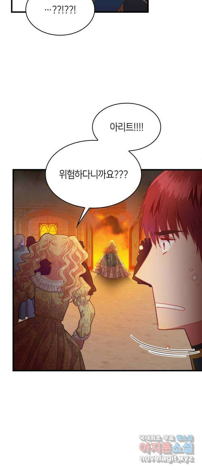 108명의 그녀들 54화 45