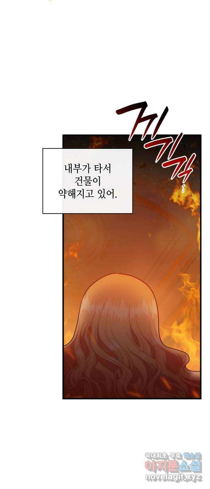 108명의 그녀들 54화 50