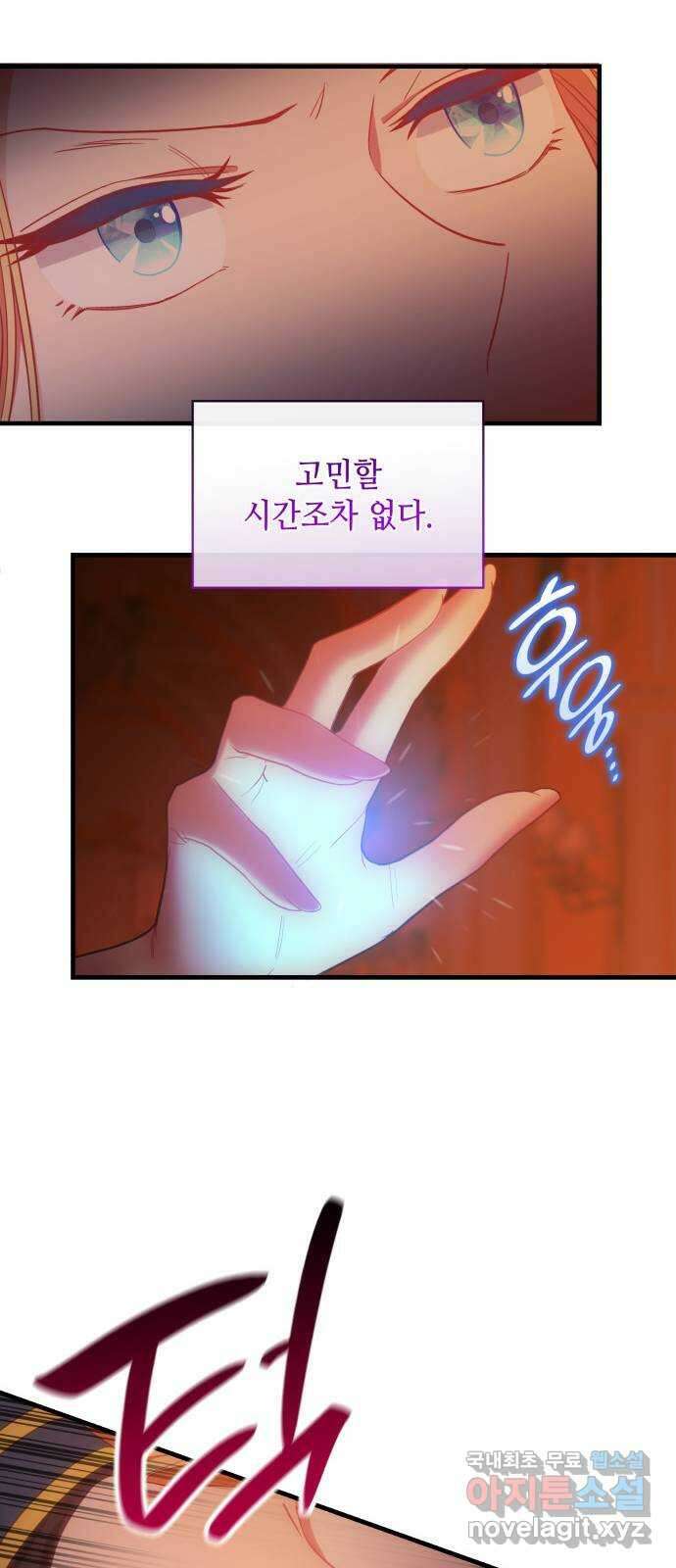 108명의 그녀들 54화 51
