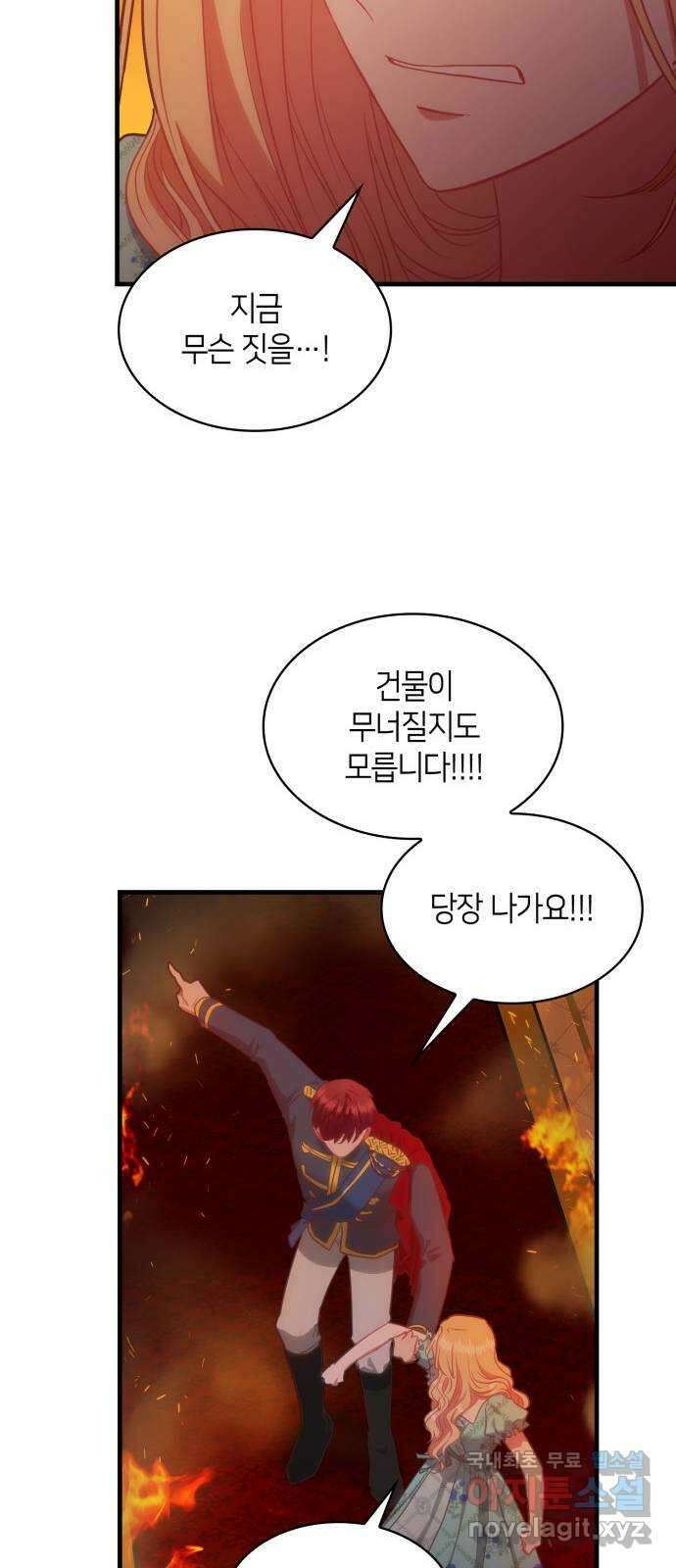 108명의 그녀들 54화 54