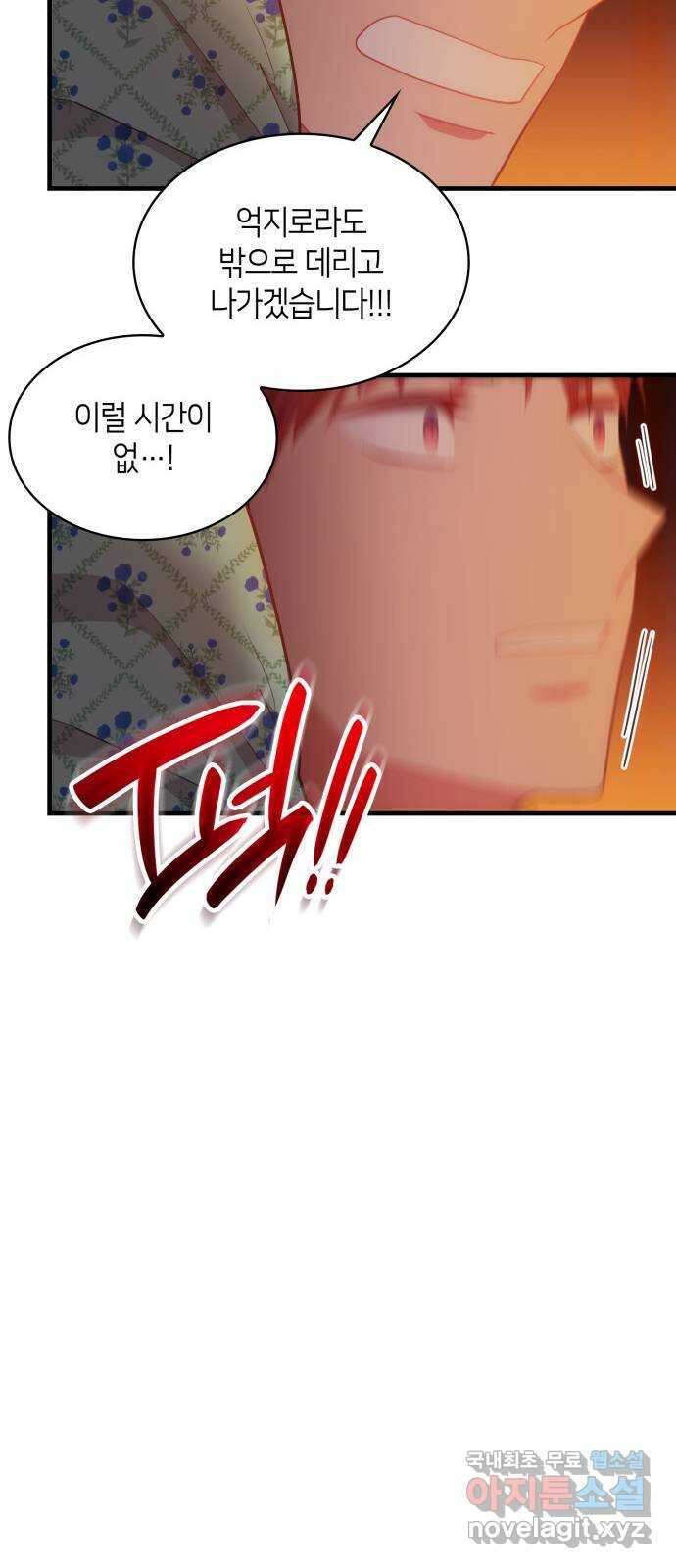 108명의 그녀들 54화 57