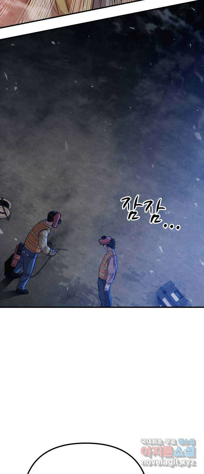 좀비X슬래셔 14화 5