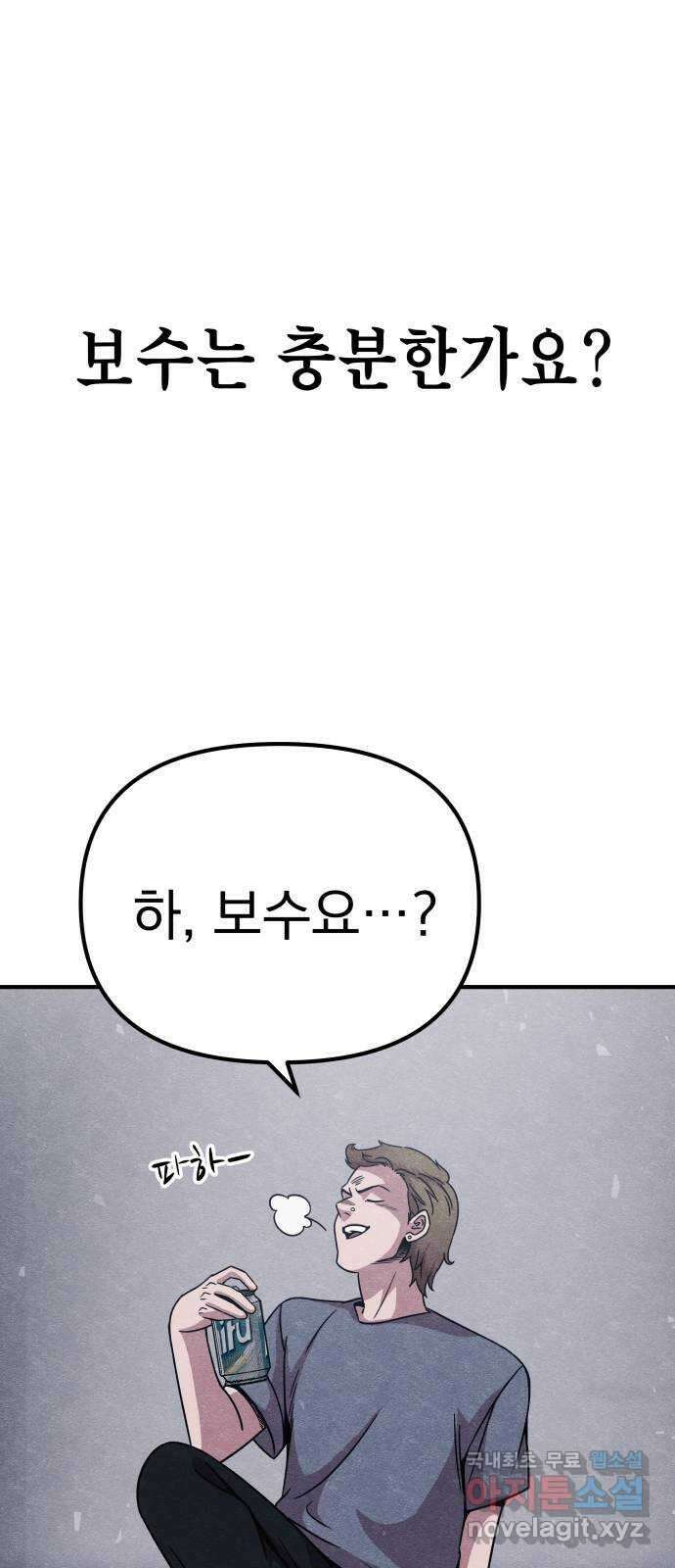 좀비X슬래셔 14화 7