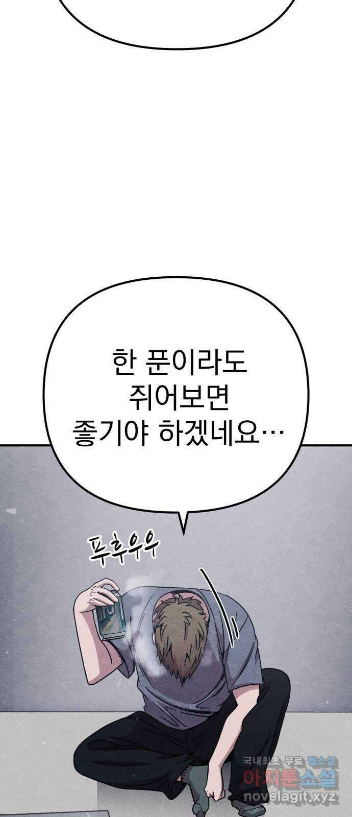 좀비X슬래셔 14화 10