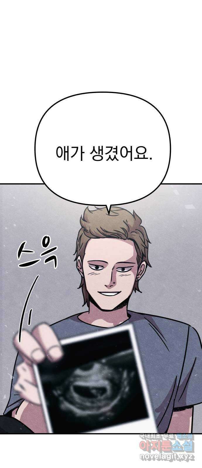 좀비X슬래셔 14화 13