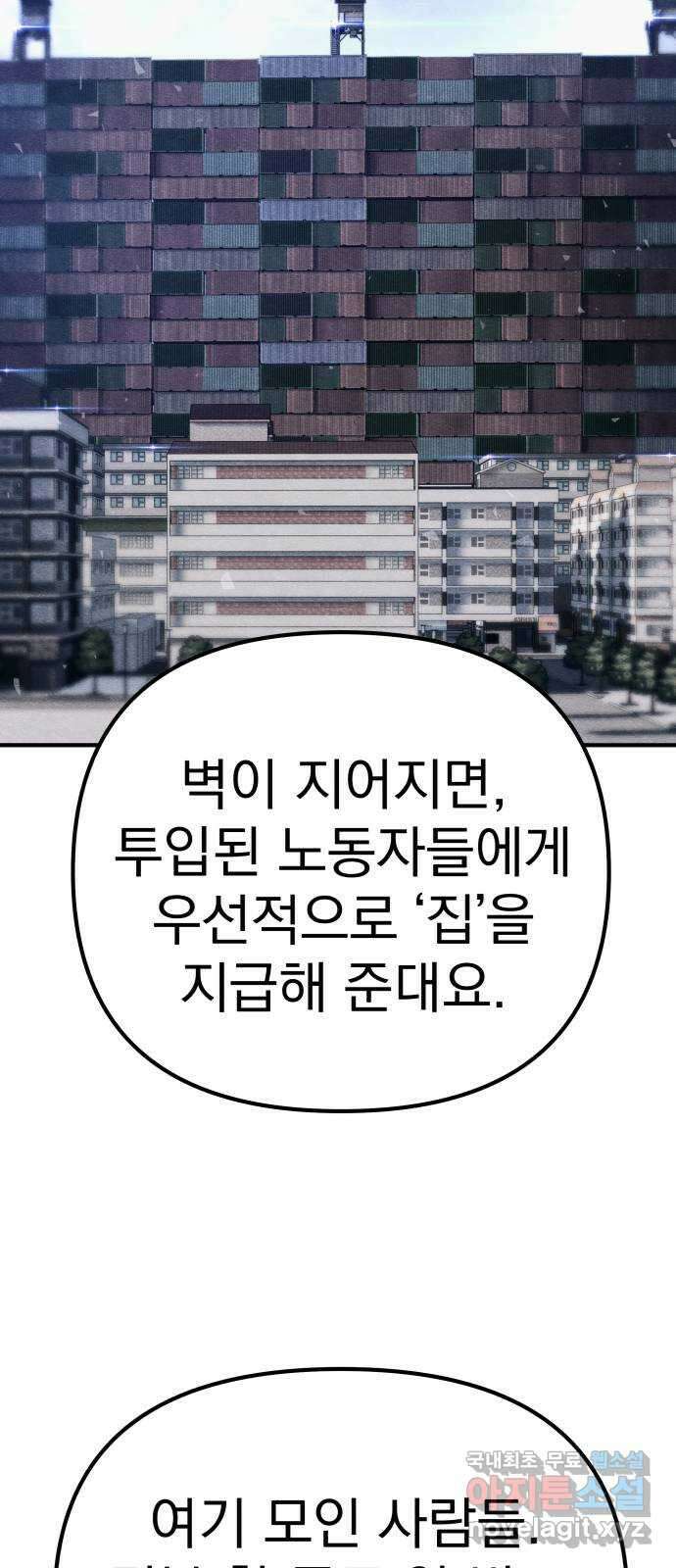 좀비X슬래셔 14화 15
