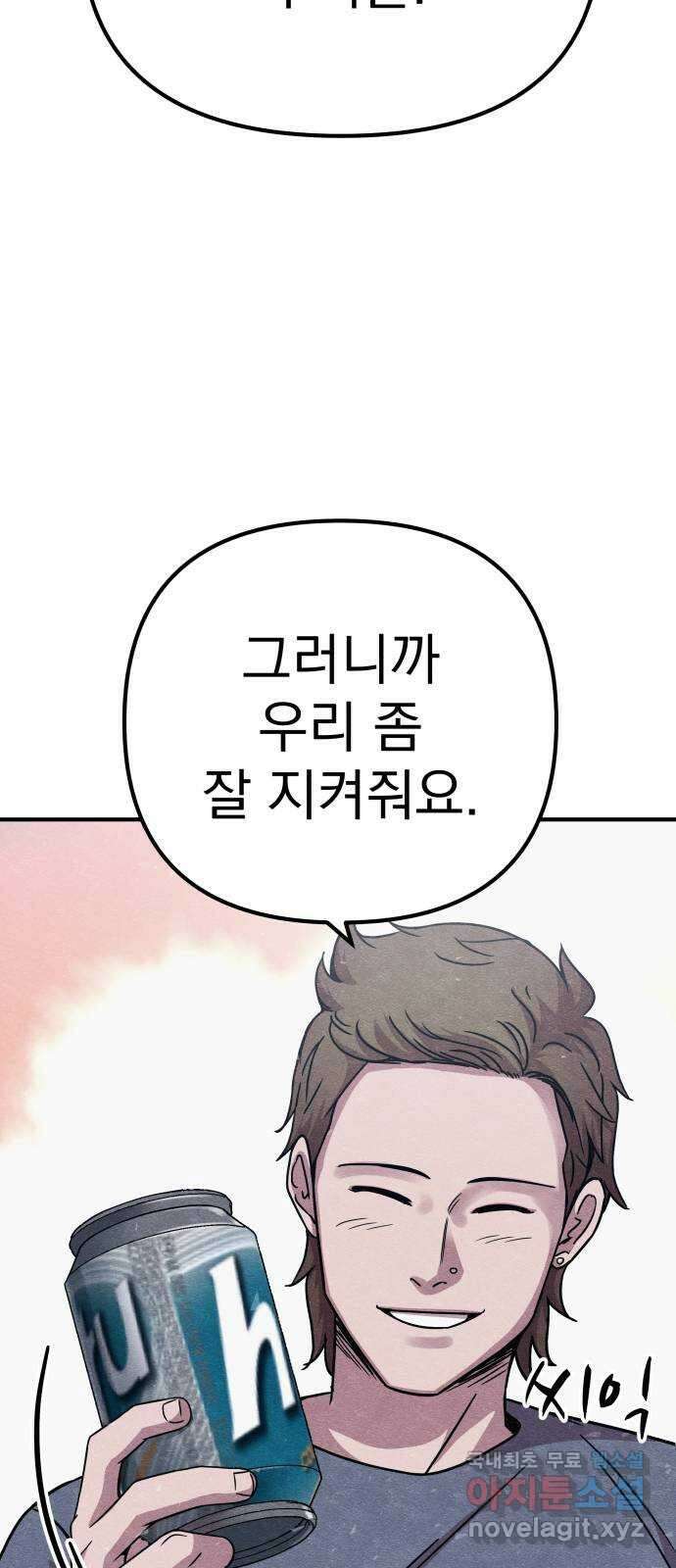 좀비X슬래셔 14화 18