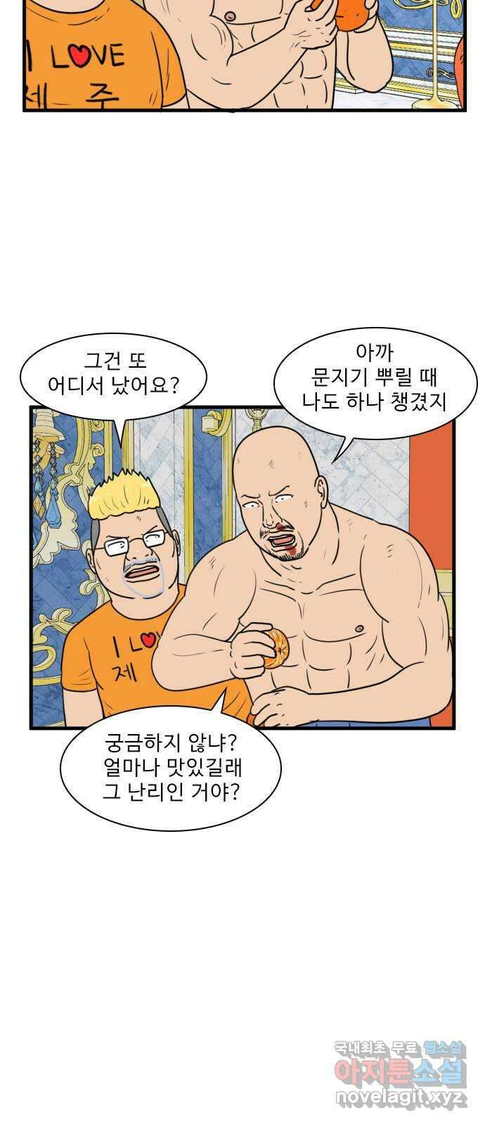 경자 전성시대 104화 2