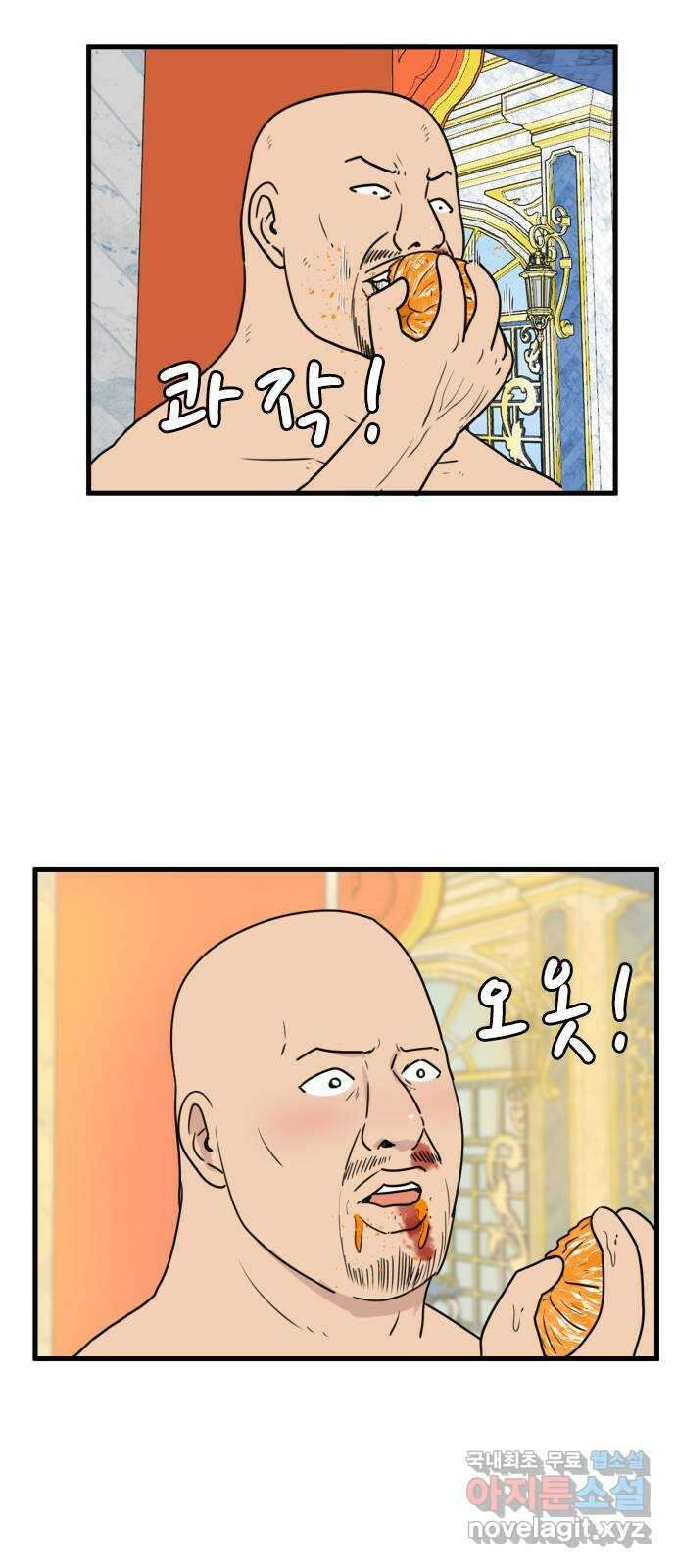경자 전성시대 104화 3