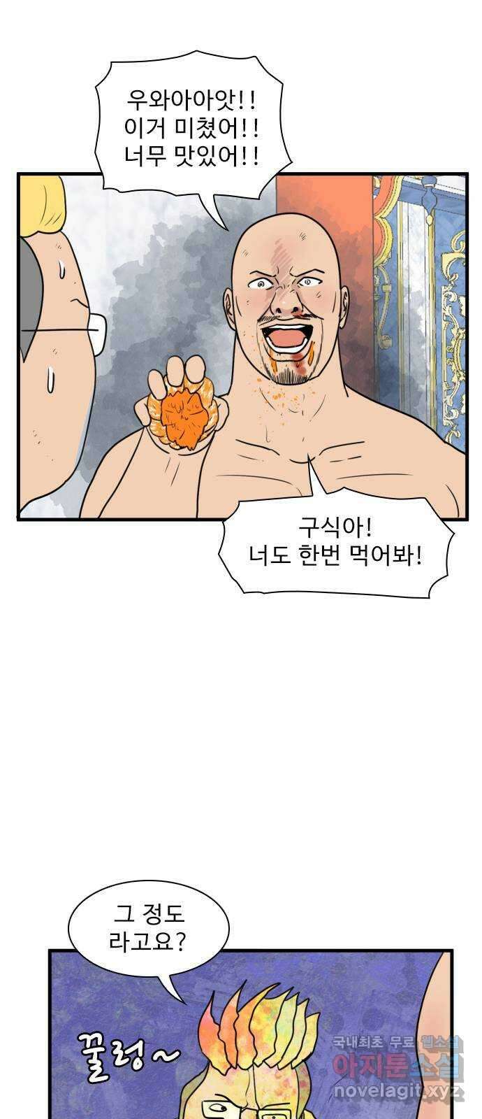 경자 전성시대 104화 4