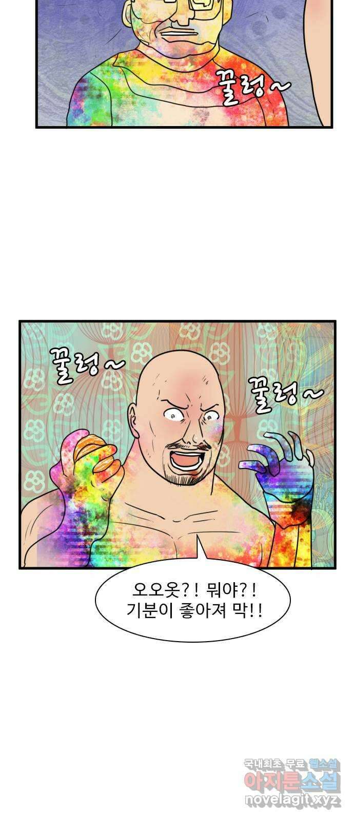 경자 전성시대 104화 5