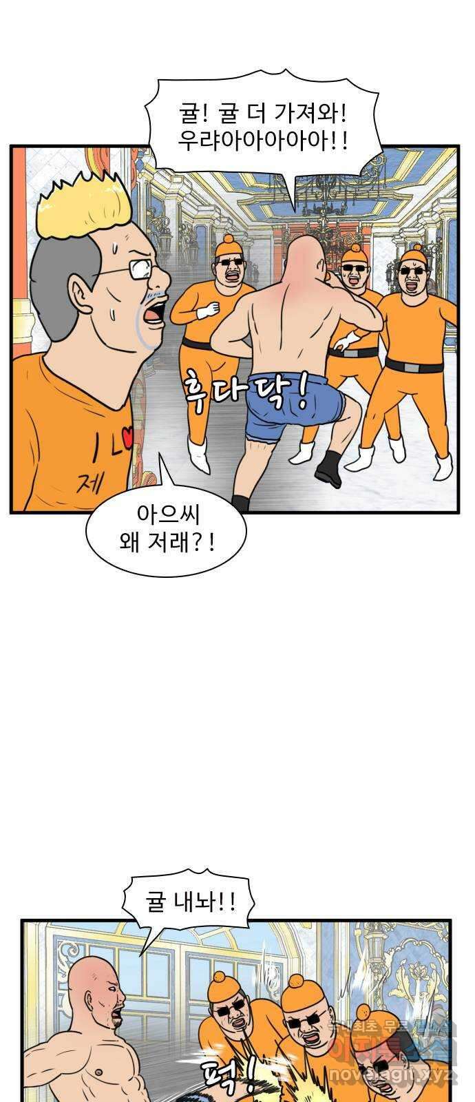 경자 전성시대 104화 6