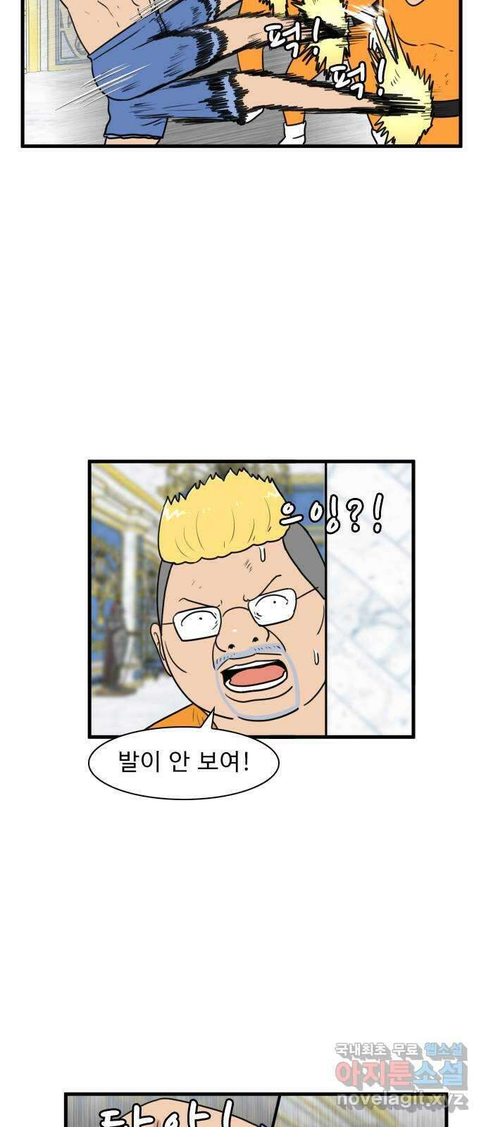 경자 전성시대 104화 7