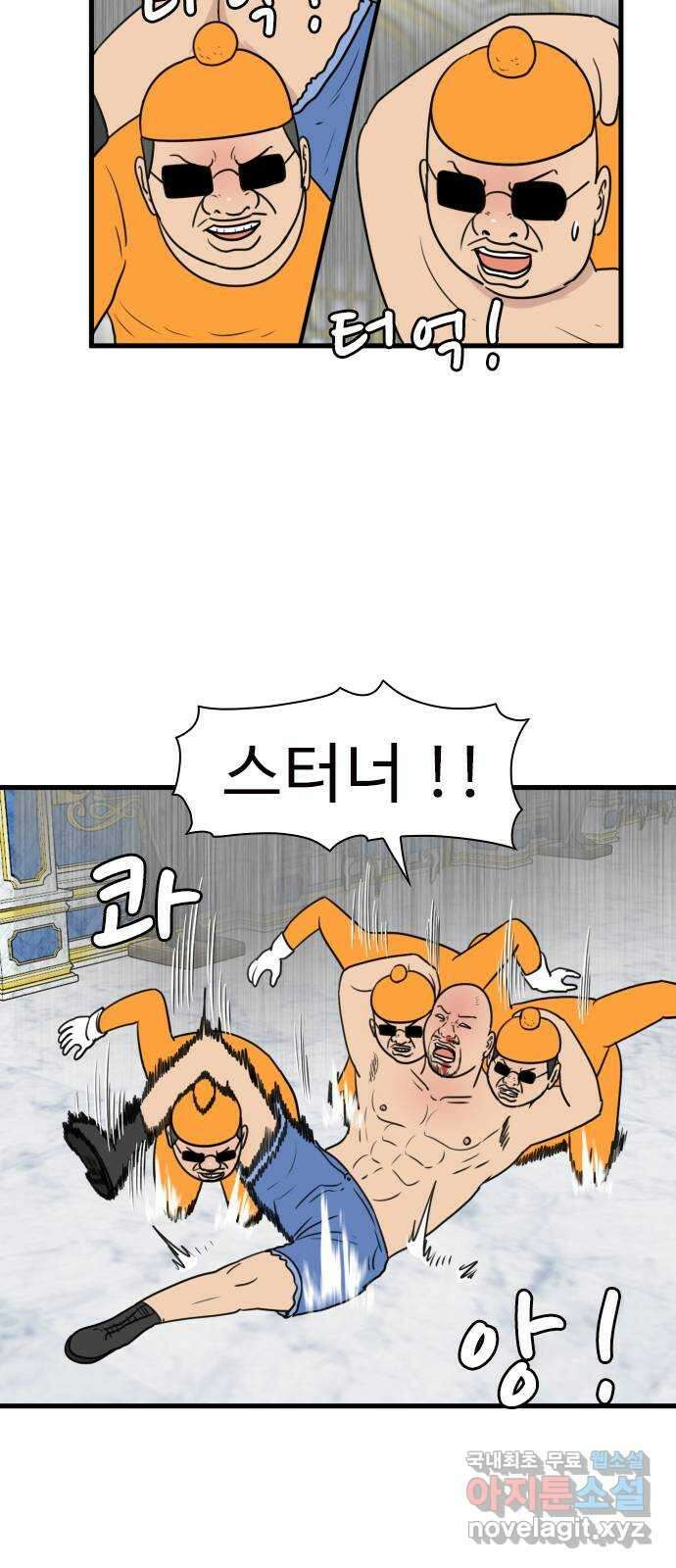 경자 전성시대 104화 8