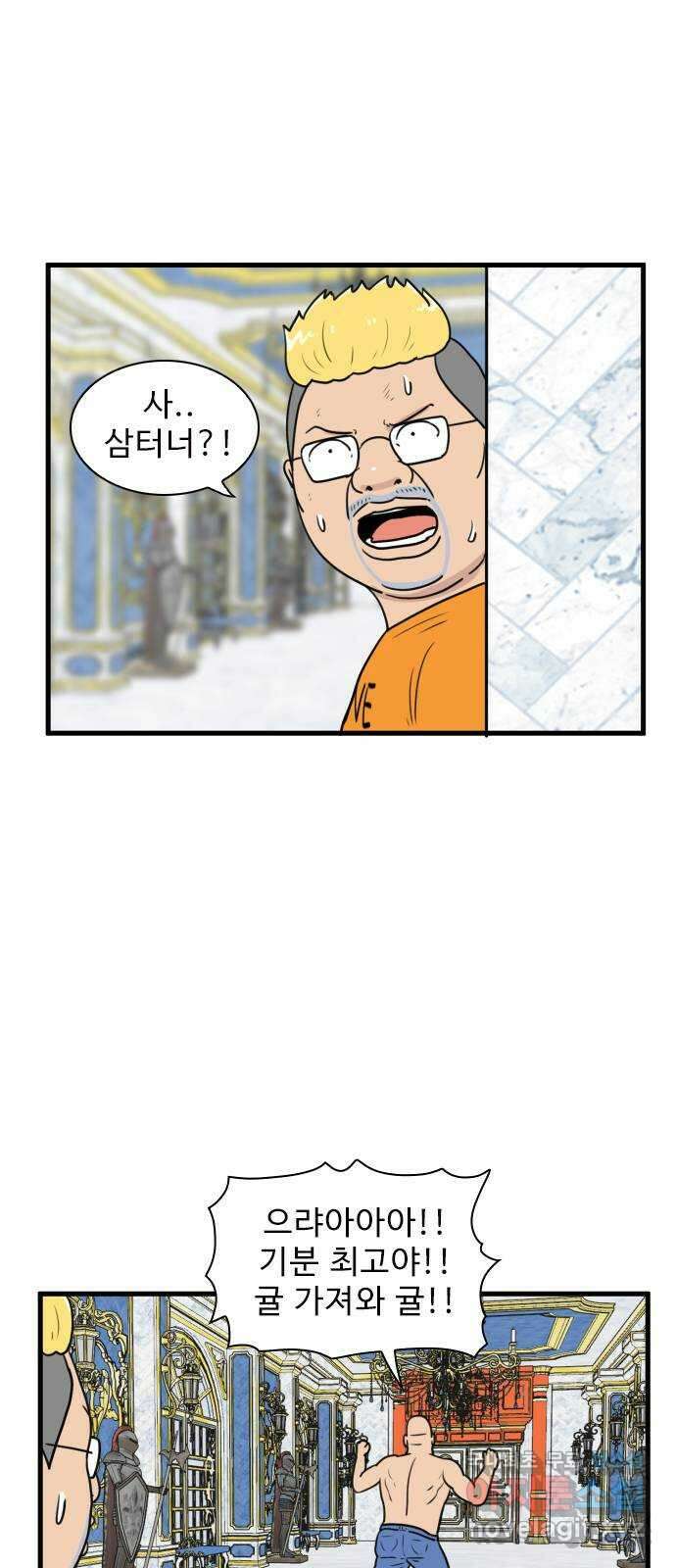 경자 전성시대 104화 9