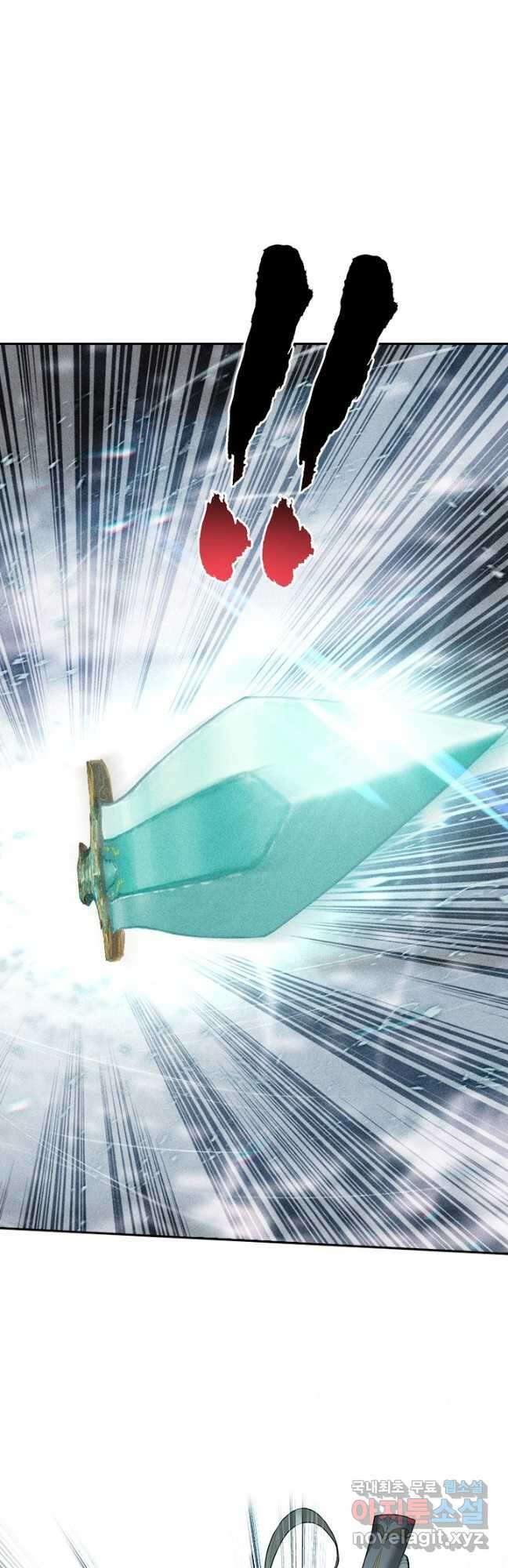학사신공 285화 2