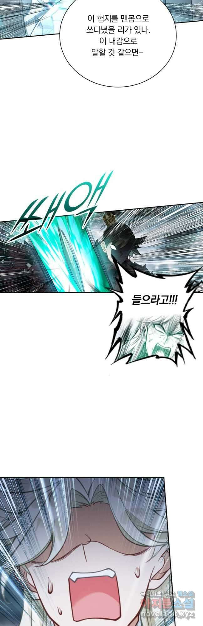 학사신공 285화 5
