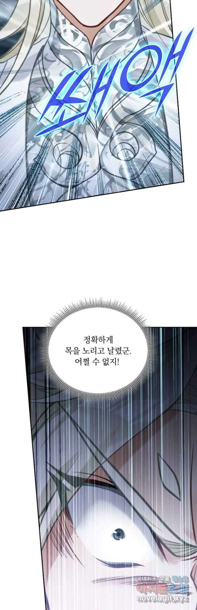 학사신공 285화 6