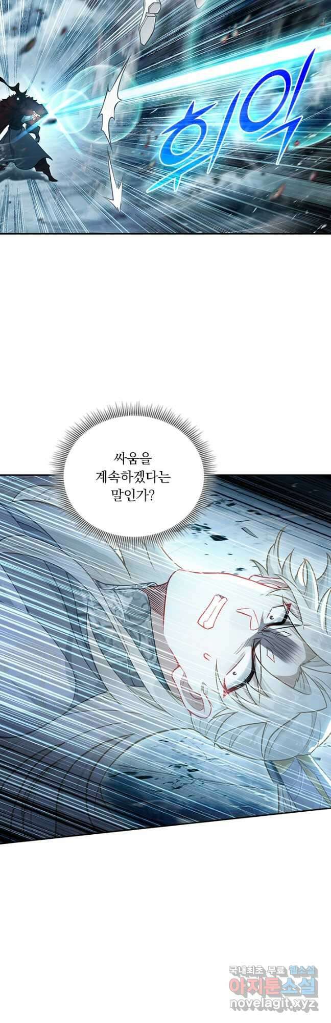 학사신공 285화 8