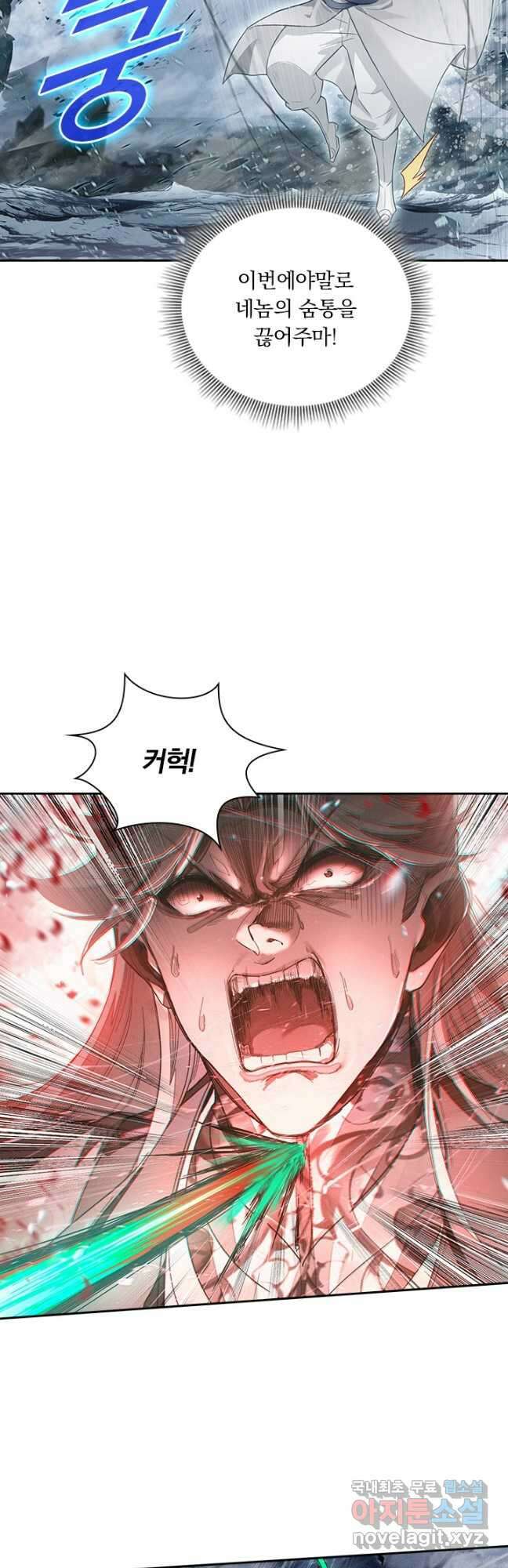 학사신공 285화 10