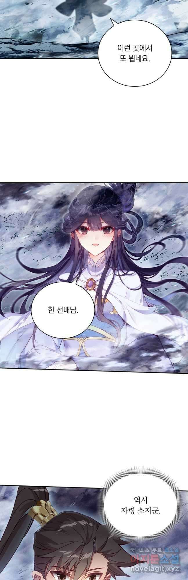 학사신공 285화 13