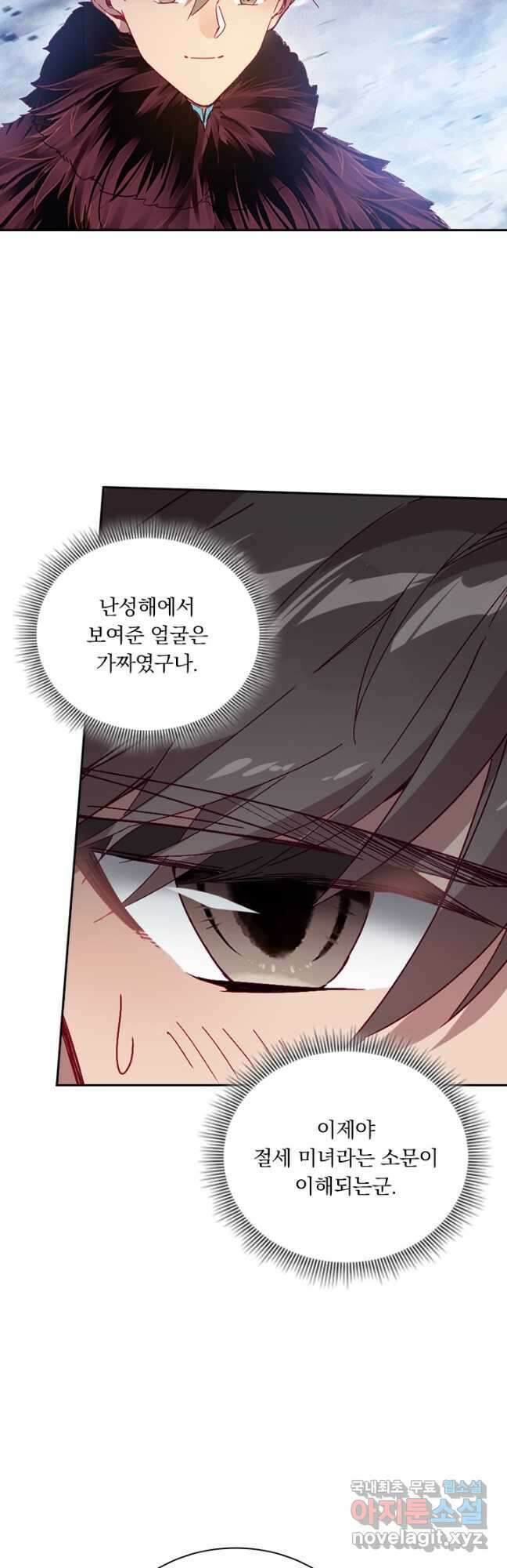 학사신공 285화 14