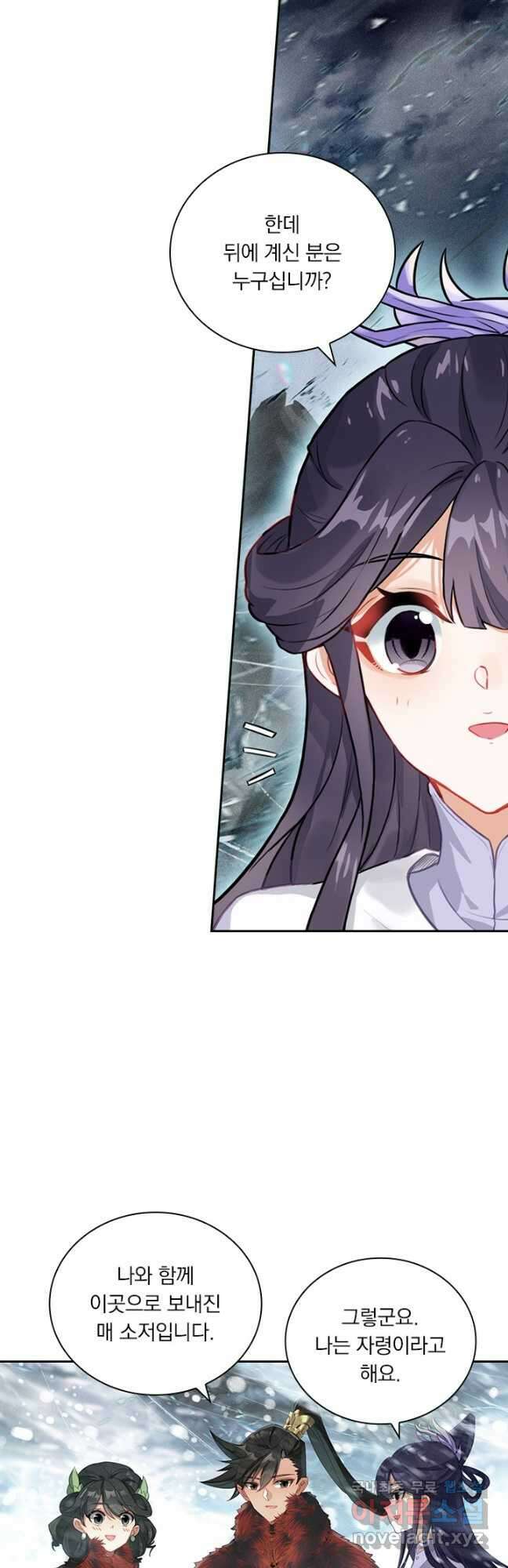 학사신공 285화 17