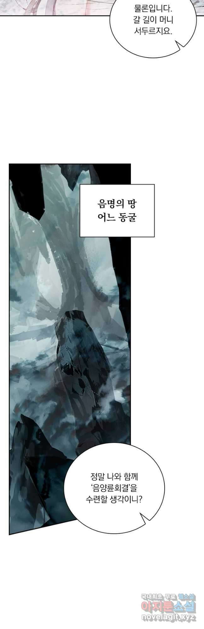 학사신공 285화 21