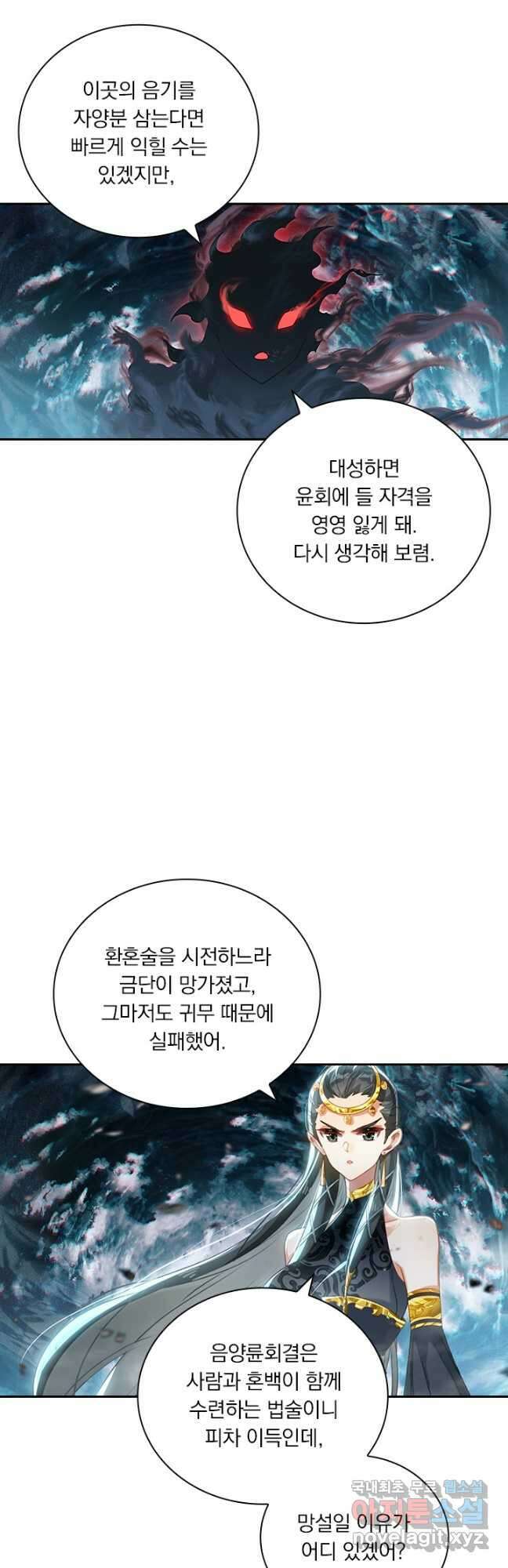 학사신공 285화 22