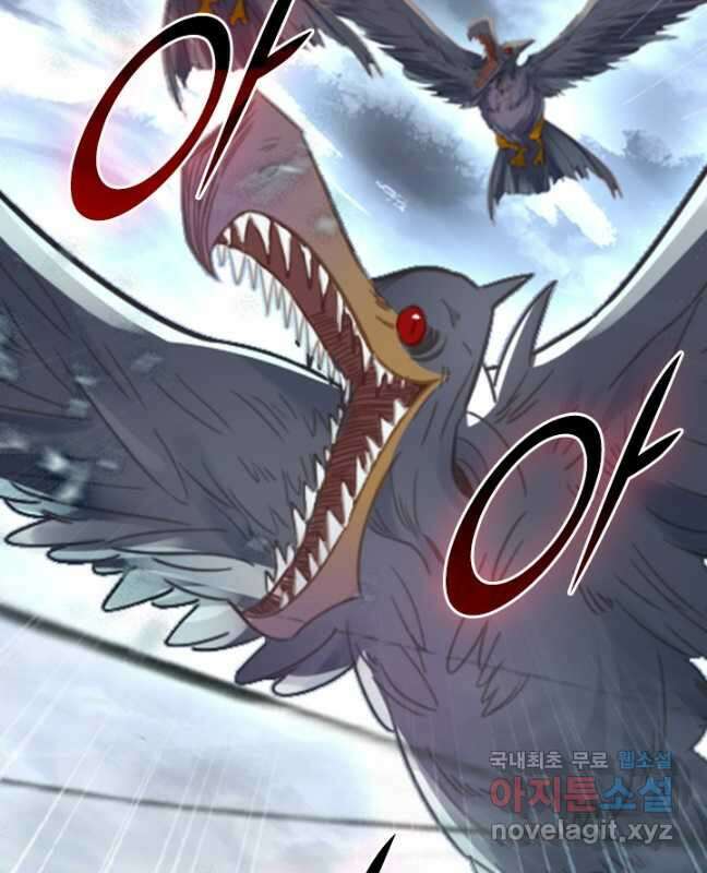 학사신공 285화 30