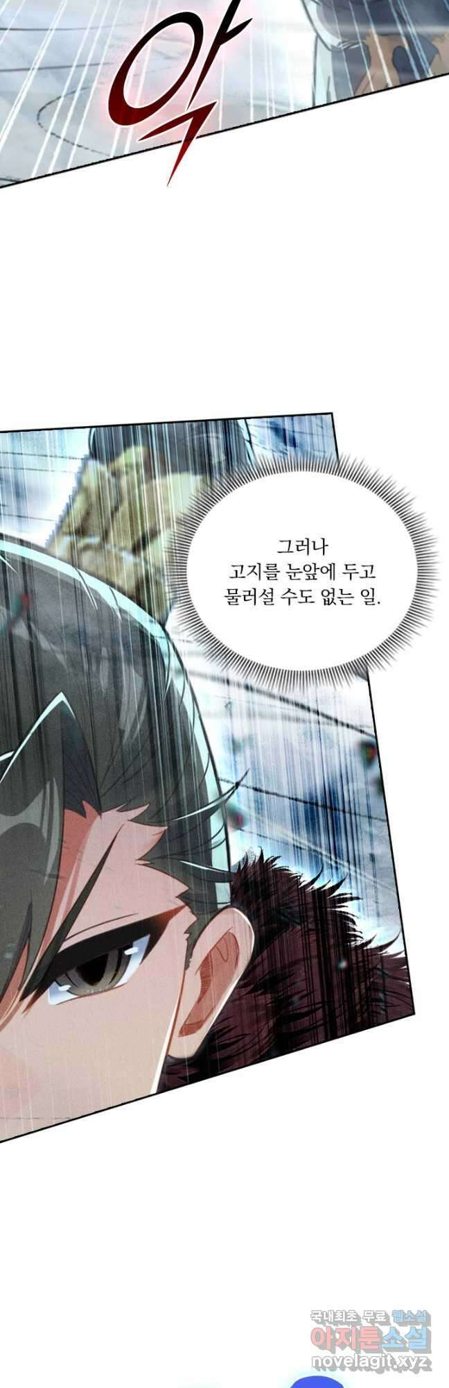 학사신공 285화 31